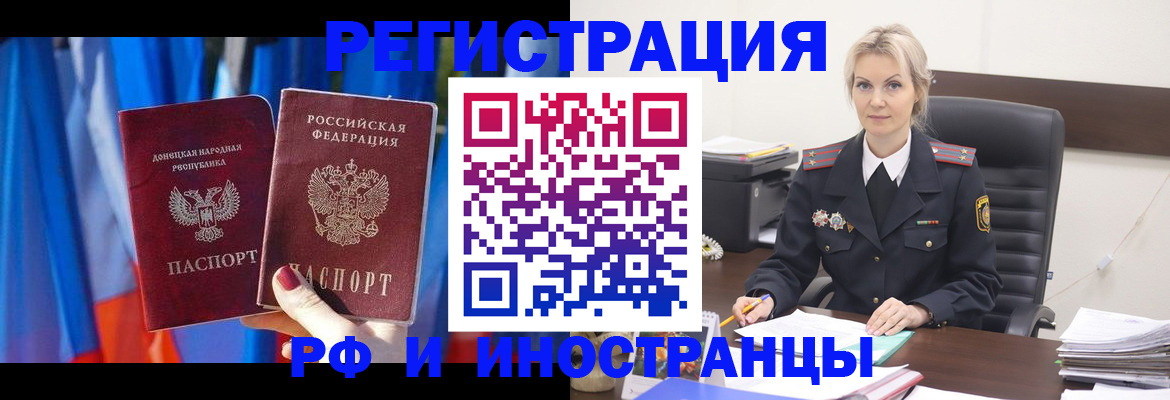 временная регистрация в квартире в Кирсанове