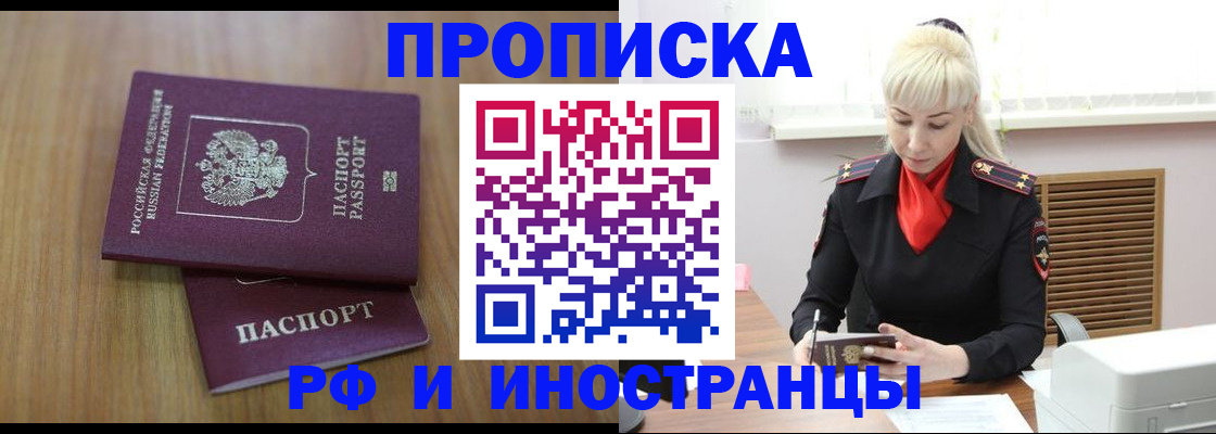 миграционный учет в Кирсанове