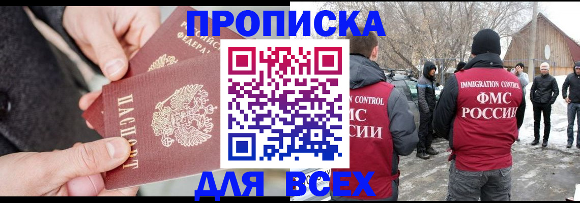 временная регистрация в Кирсанове