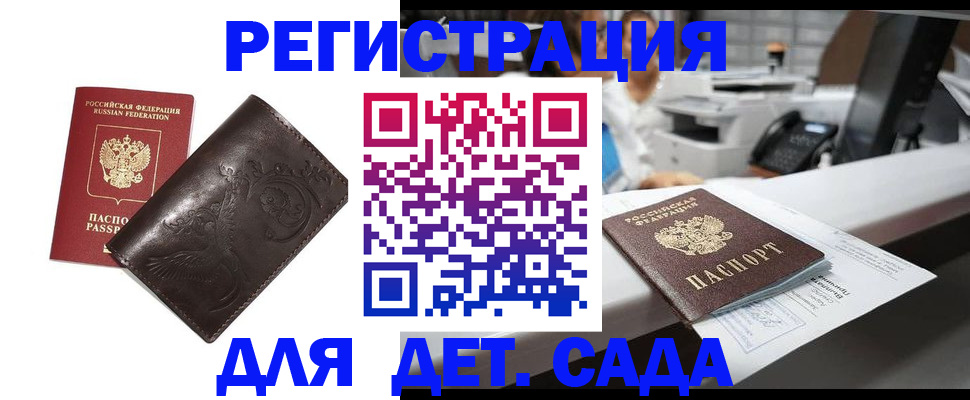 временная регистрация купить в Кирсанове