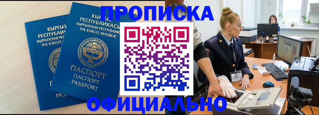 где прописаться в Кирсанове